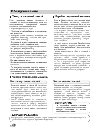 Страница 33