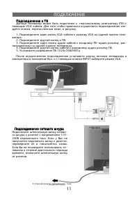 Страница 11