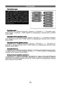 Страница 16