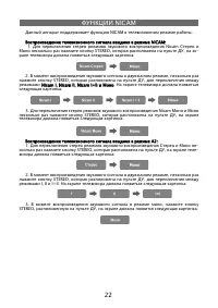 Страница 22