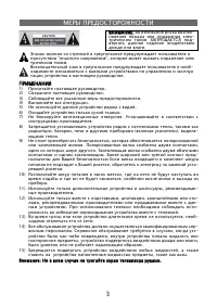 Страница 3