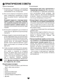 Страница 90