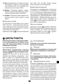 Страница 93