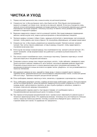 Страница 12