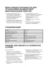 Страница 3