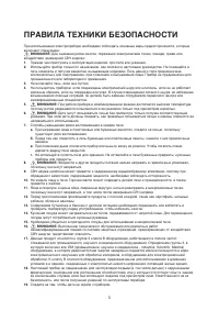 Страница 5