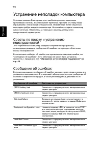Страница 118