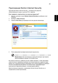 Страница 67