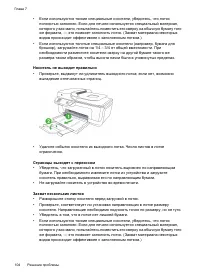 Страница 108