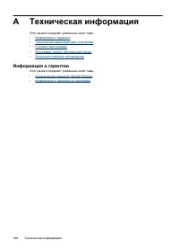 Страница 152