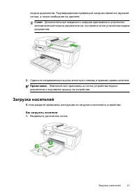 Страница 25