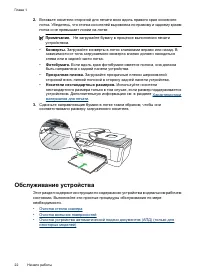 Страница 26