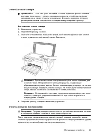 Страница 27