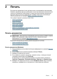 Страница 31