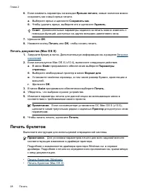 Страница 32