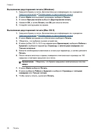 Страница 42