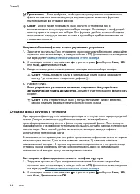Страница 48