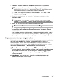 Страница 49