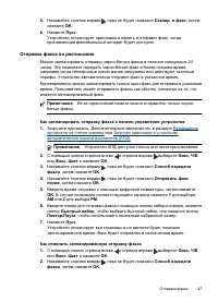 Страница 51