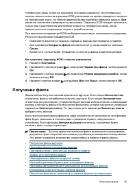 Страница 53