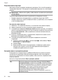 Страница 54