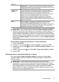 Страница 55