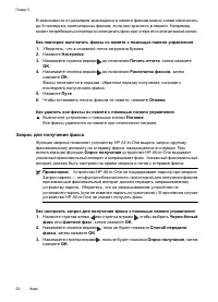 Страница 56