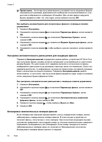 Страница 58