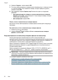 Страница 60