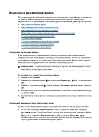 Страница 63