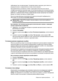 Страница 65