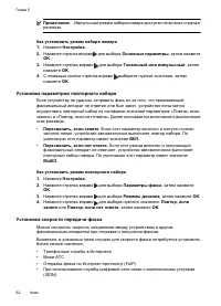 Страница 66