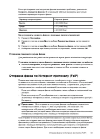 Страница 67