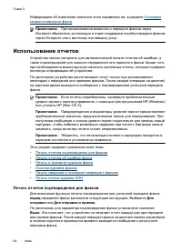 Страница 68