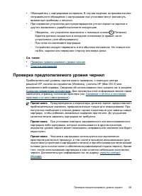 Страница 73