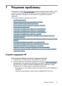 Страница 83