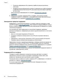Страница 84