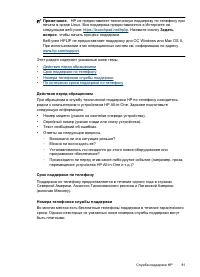 Страница 85