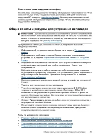 Страница 87