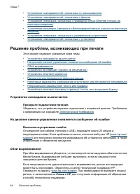 Страница 88