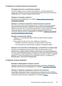 Страница 89