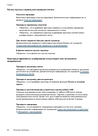 Страница 90