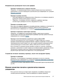 Страница 91