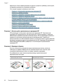 Страница 92