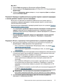 Страница 95