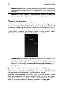 Страница 10