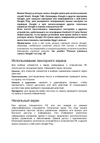Страница 11