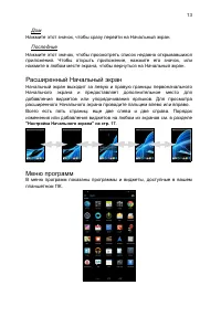 Страница 13