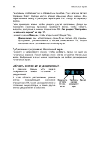 Страница 14