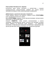 Страница 17